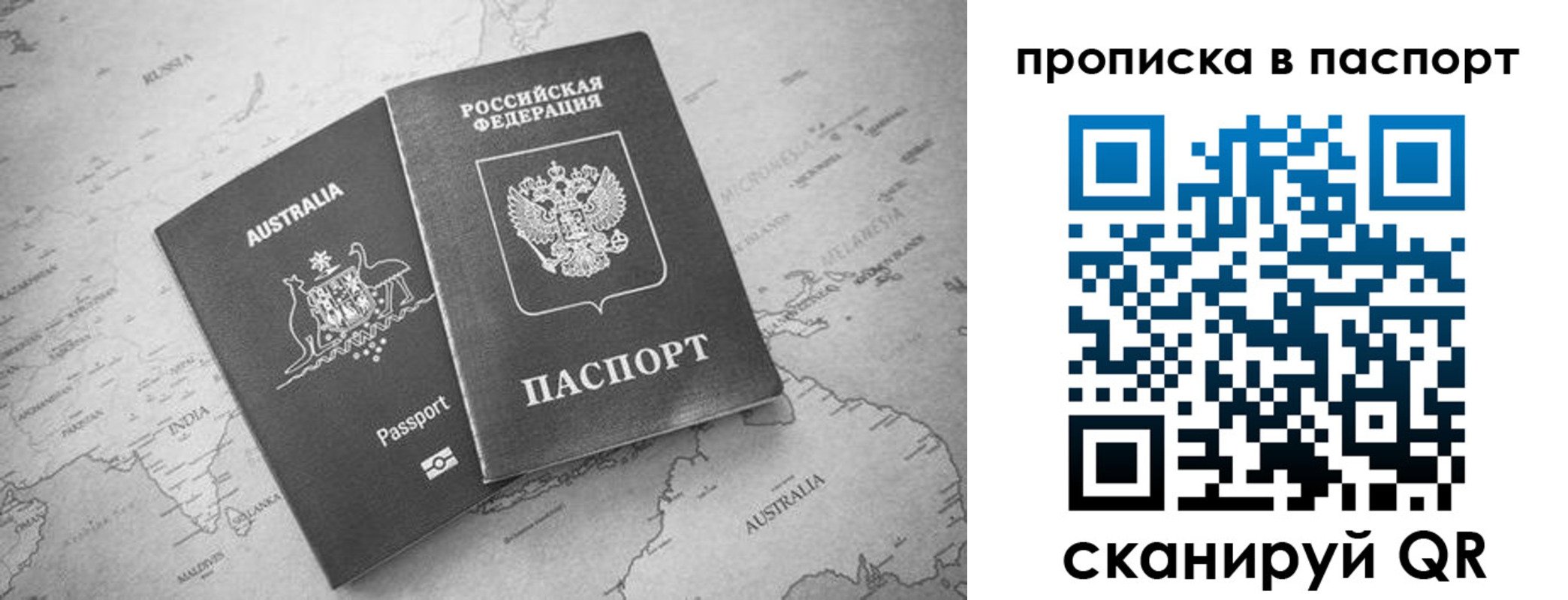 прописка штамп в Камызяке